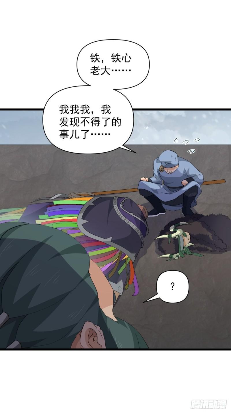 第72话 暗藏玄机！-第76话