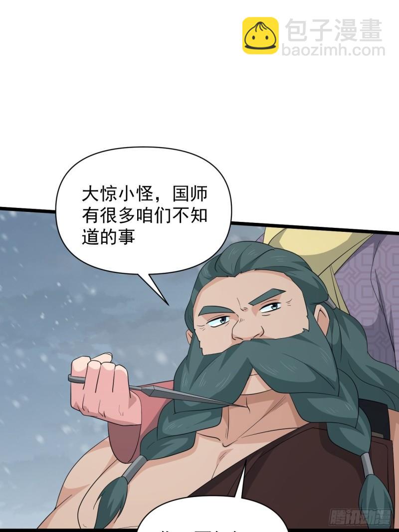 第72话 暗藏玄机！-第76话