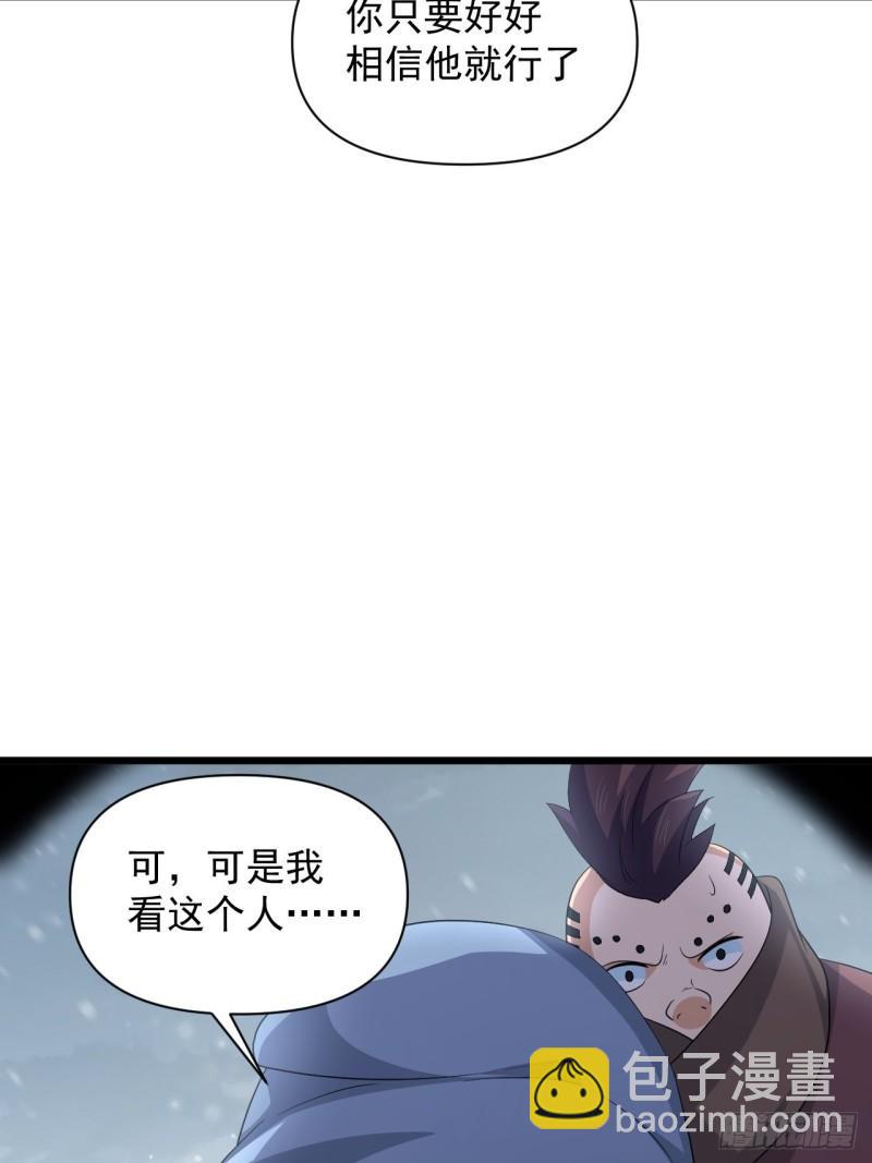 第72话 暗藏玄机！-第76话