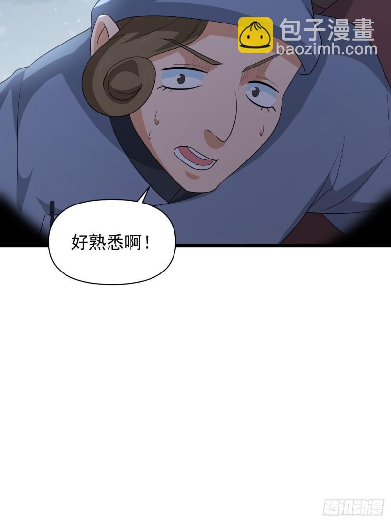 第72话 暗藏玄机！-第76话