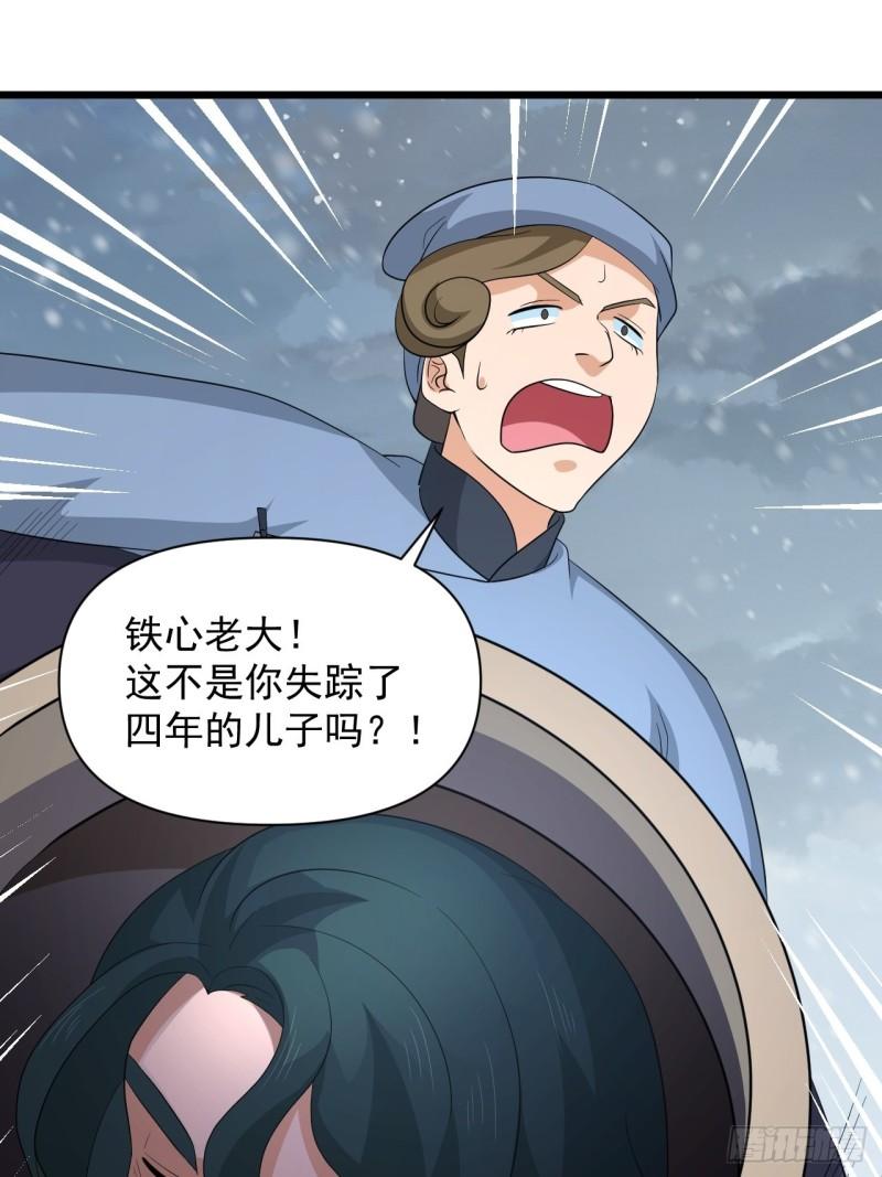 第72话 暗藏玄机！-第76话