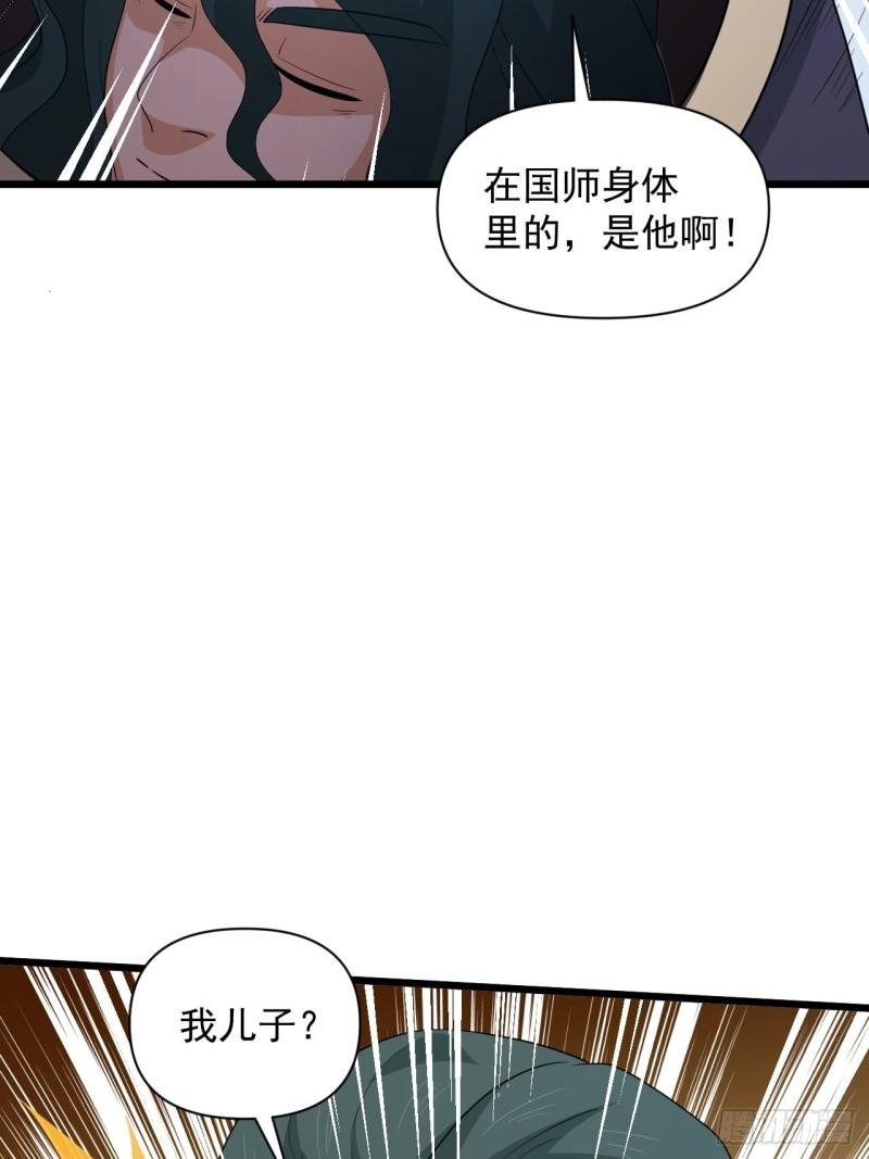 第72话 暗藏玄机！-第76话