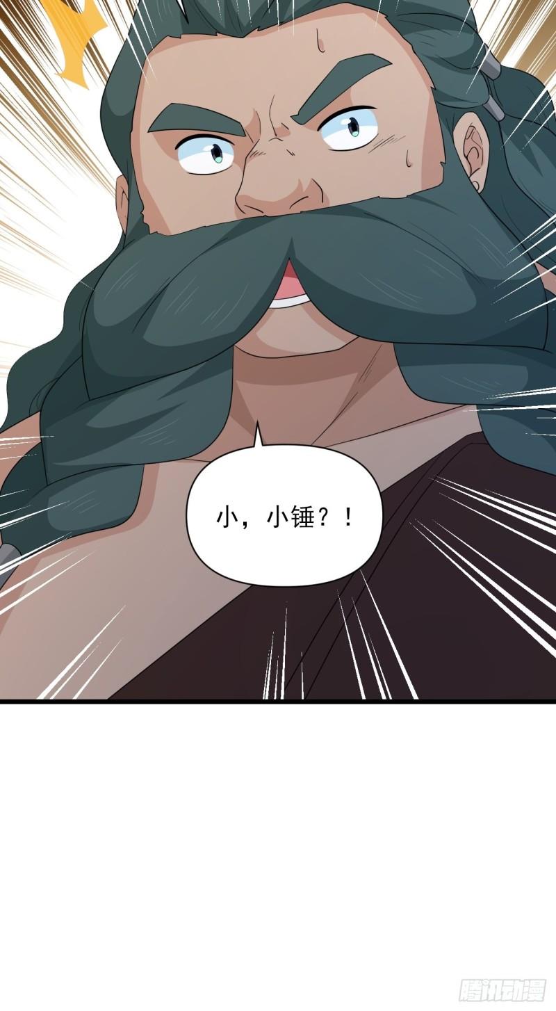 第72话 暗藏玄机！-第76话