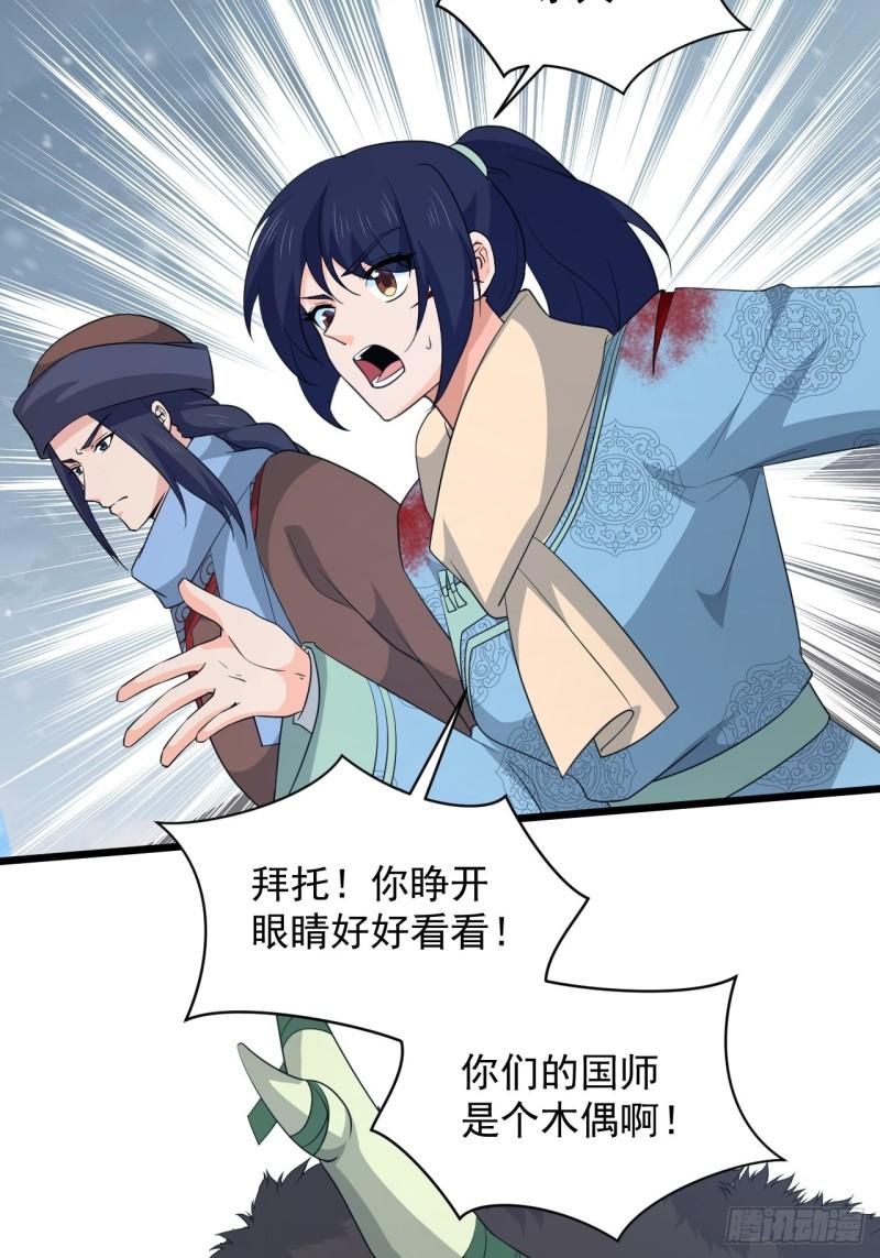 第72话 暗藏玄机！-第76话