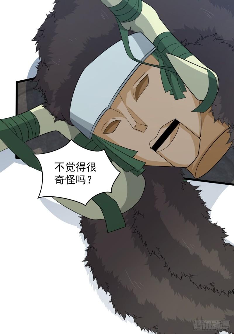 第72话 暗藏玄机！-第76话