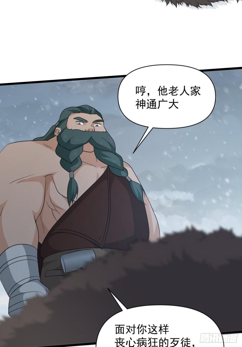 第72话 暗藏玄机！-第76话