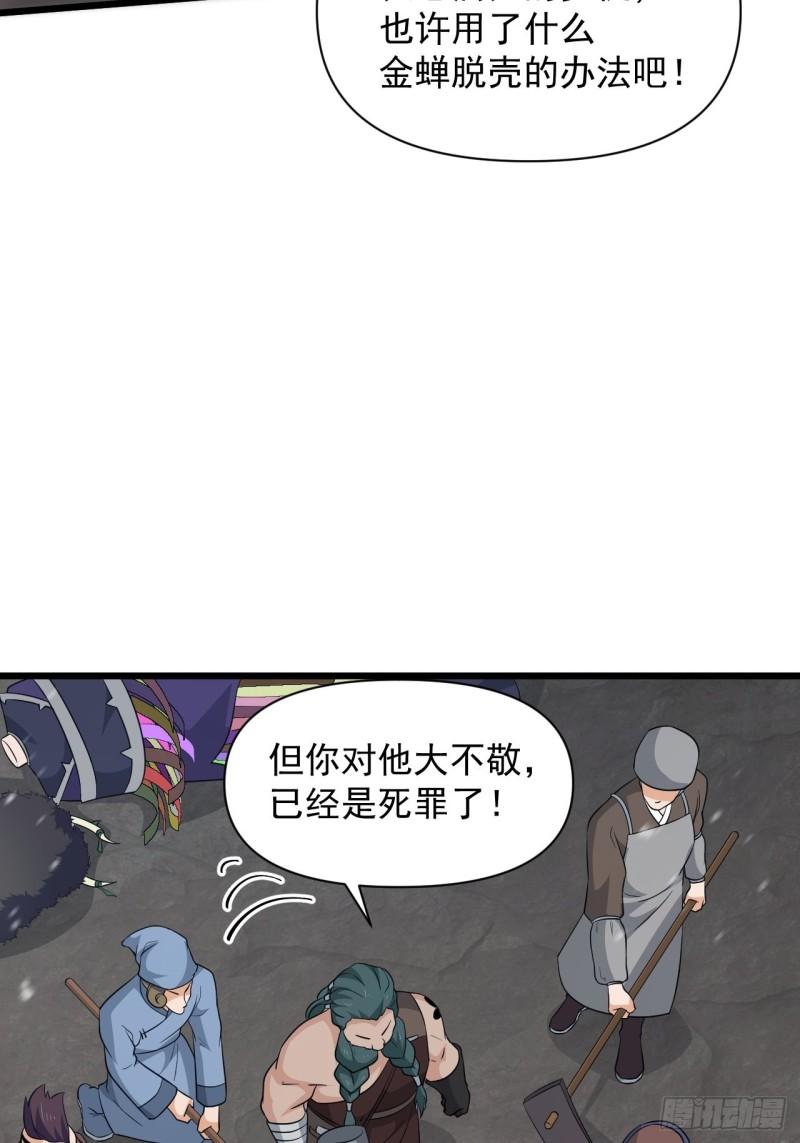 第72话 暗藏玄机！-第76话