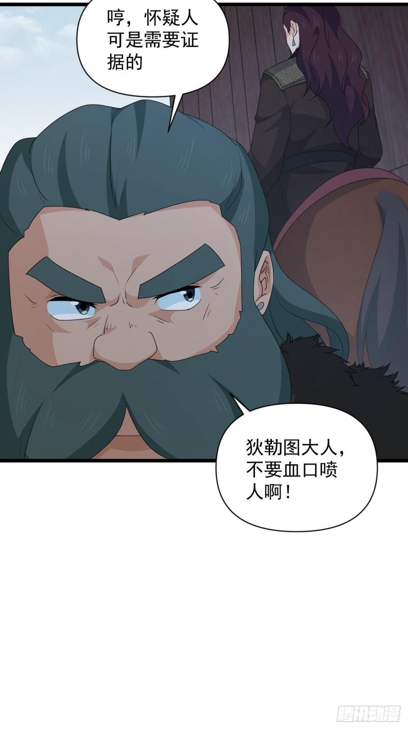 第74话 诡异的军队(1/2)-第78话