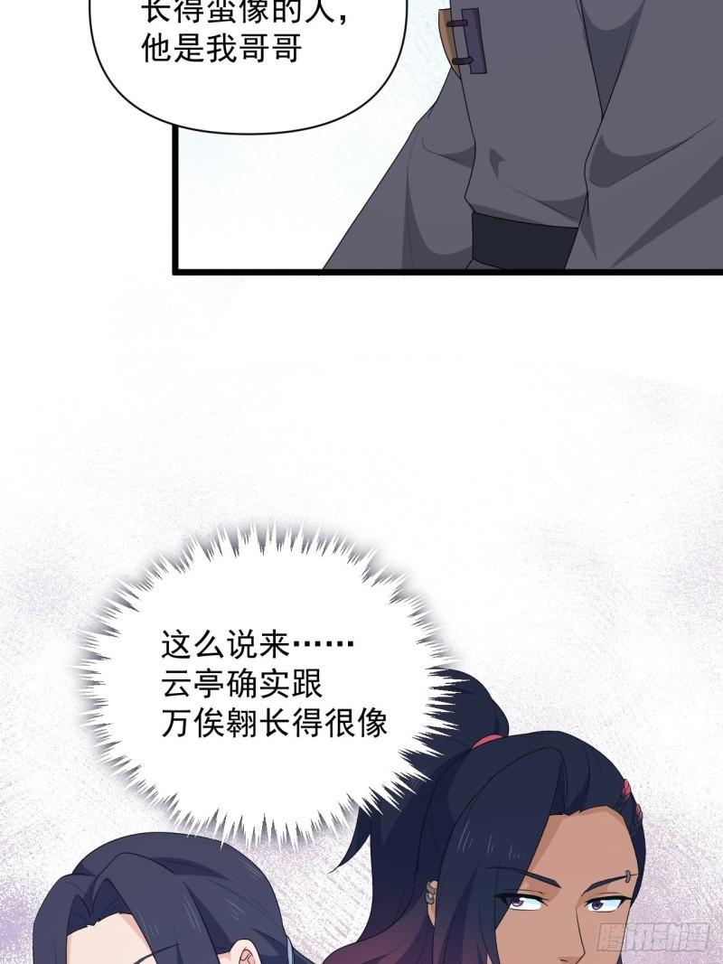 第74话 诡异的军队(1/2)-第78话