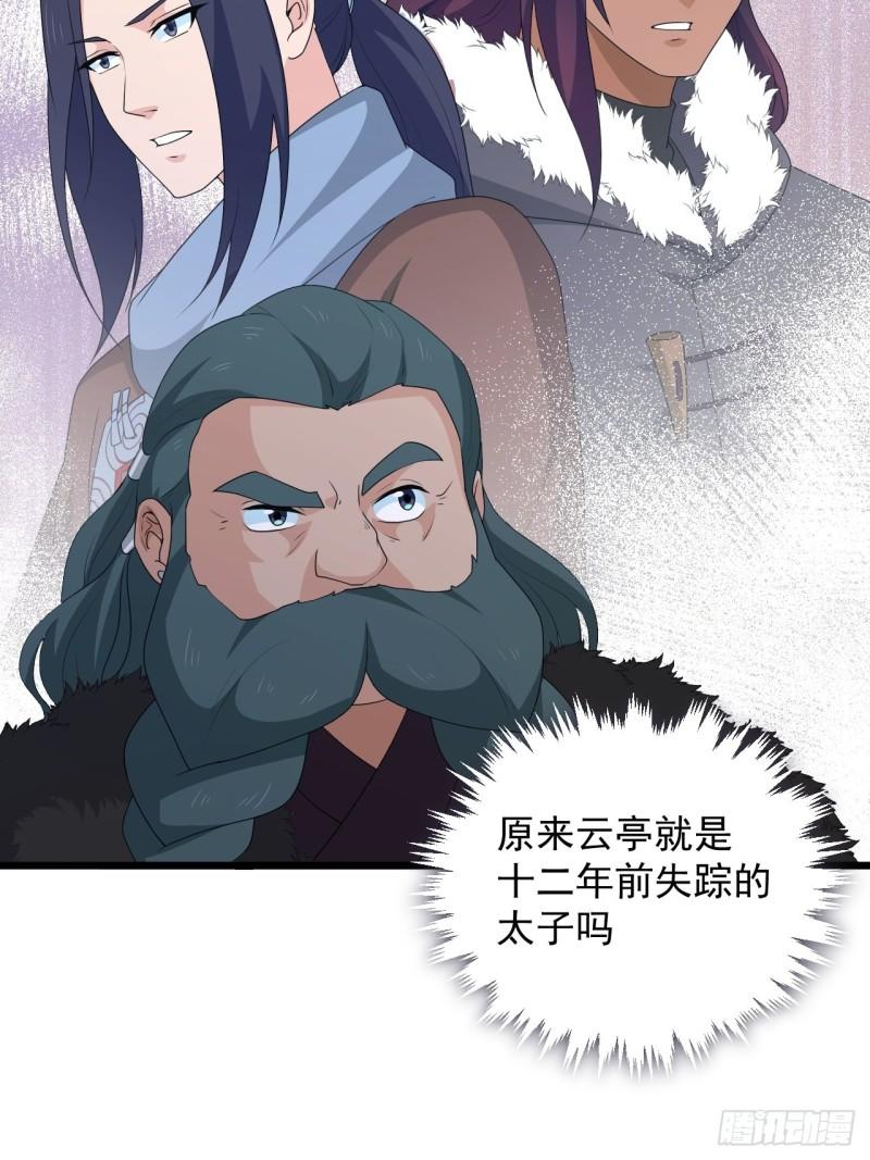 第74话 诡异的军队(1/2)-第78话
