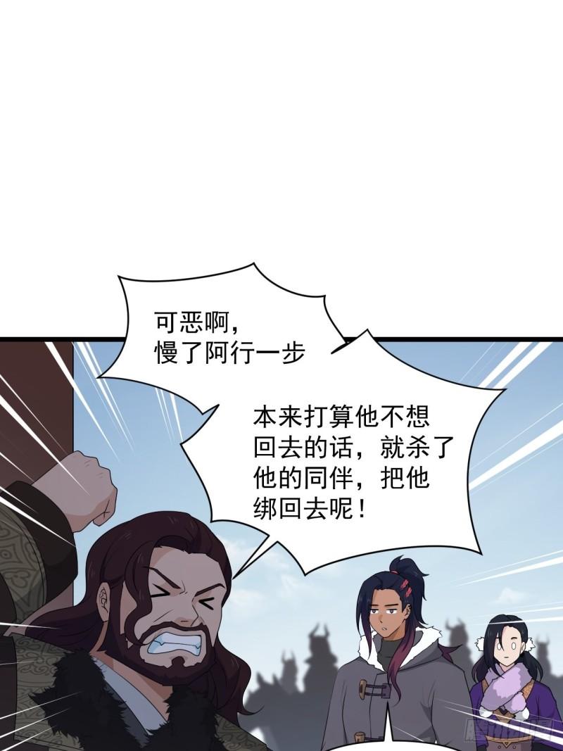 第74话 诡异的军队(1/2)-第78话