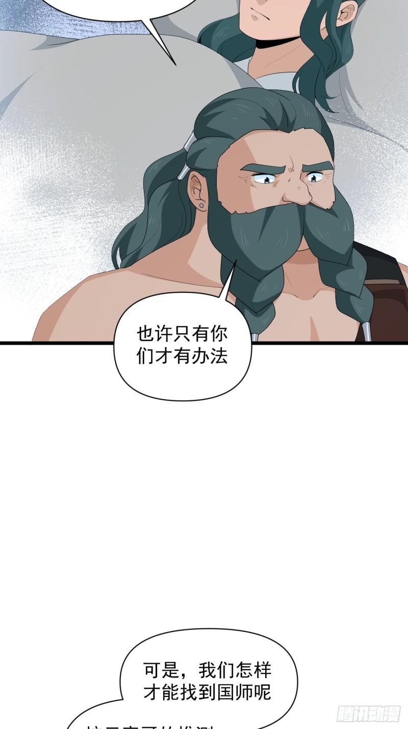 第74话 诡异的军队(1/2)-第78话