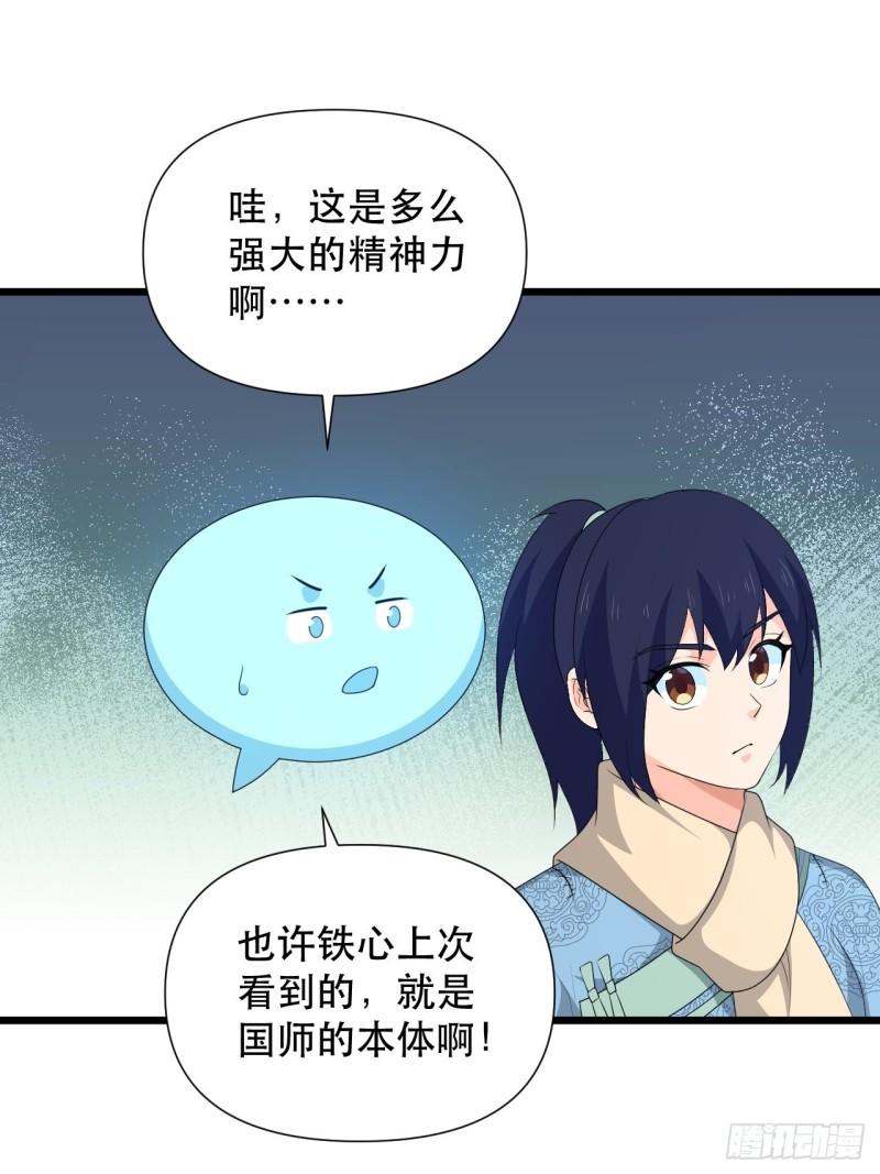 第74话 诡异的军队(1/2)-第78话