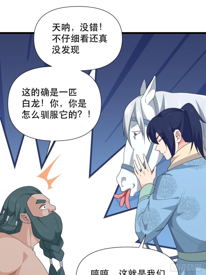 第74话 诡异的军队(1/2)-第78话