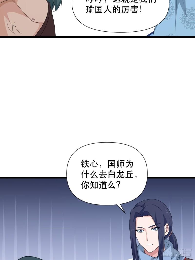 第74话 诡异的军队(1/2)-第78话