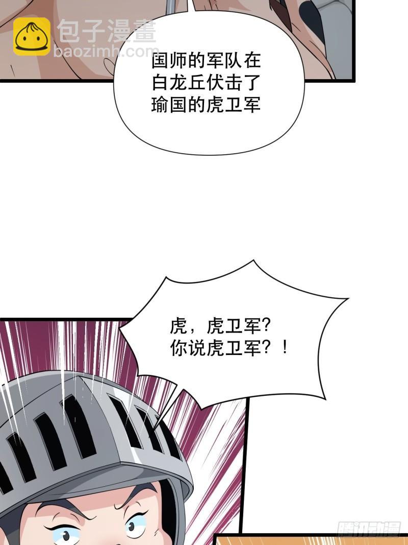 第74话 诡异的军队(1/2)-第78话