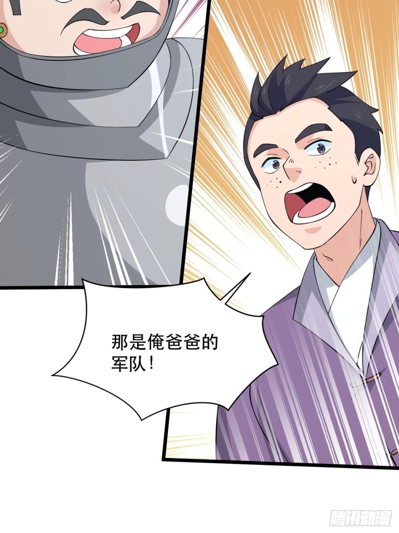 第74话 诡异的军队(1/2)-第78话