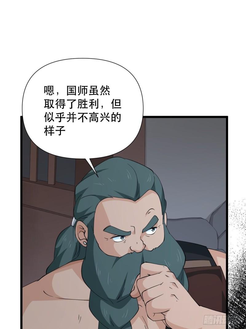 第74话 诡异的军队(1/2)-第78话