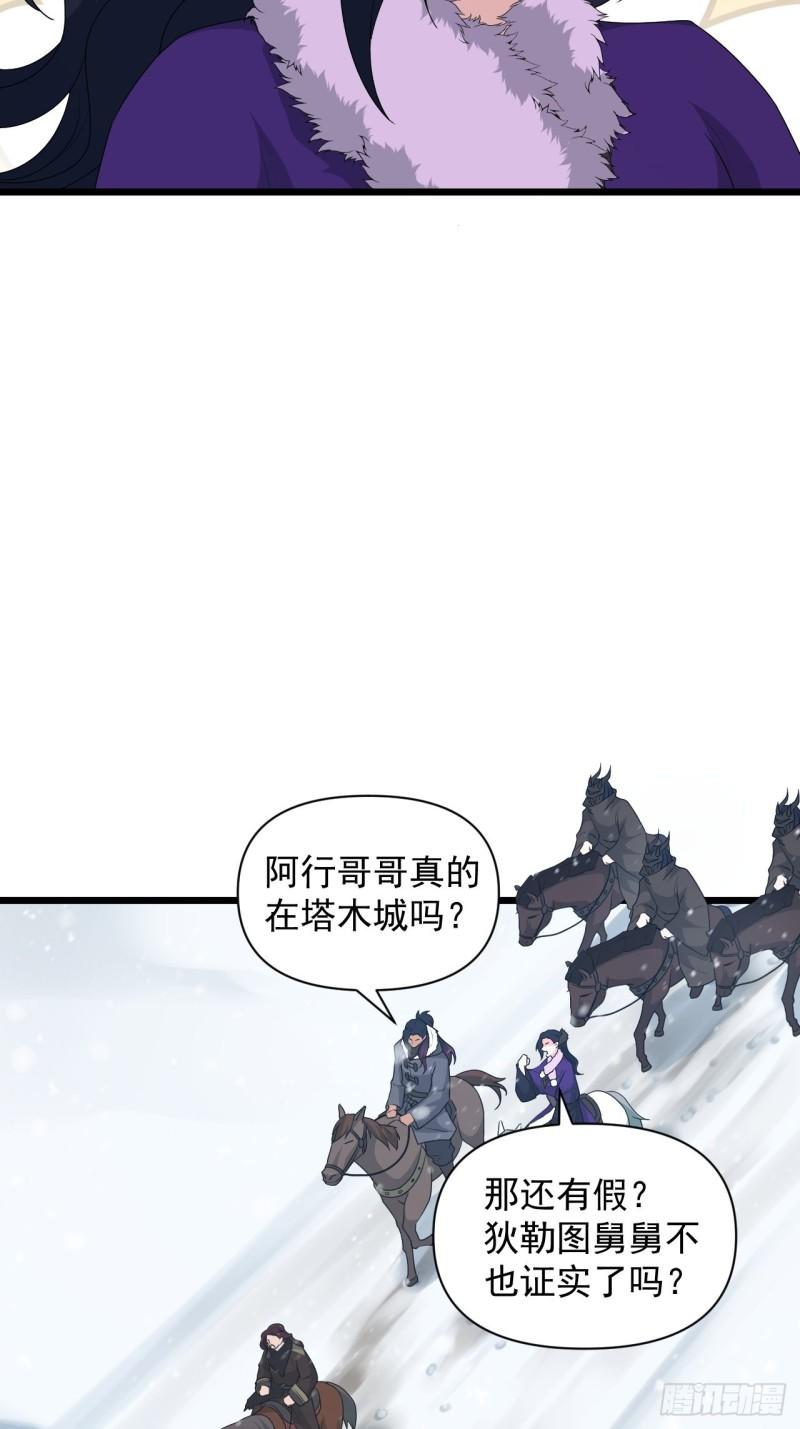 第74话 诡异的军队(1/2)-第78话