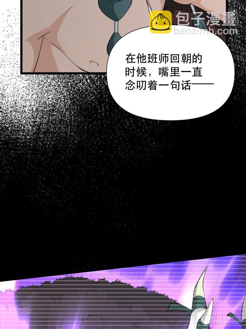 第74话 诡异的军队(1/2)-第78话