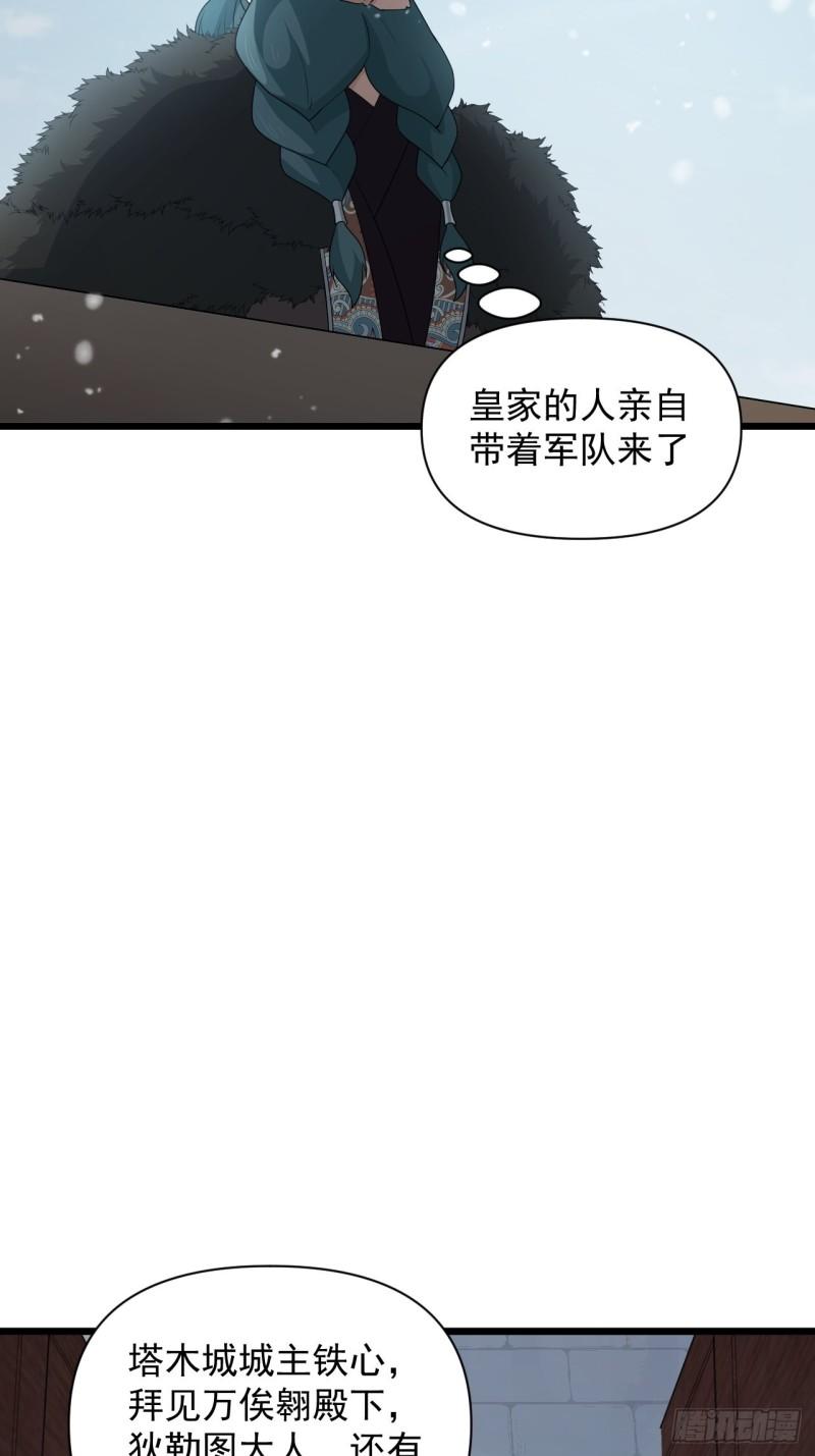 第74话 诡异的军队(1/2)-第78话