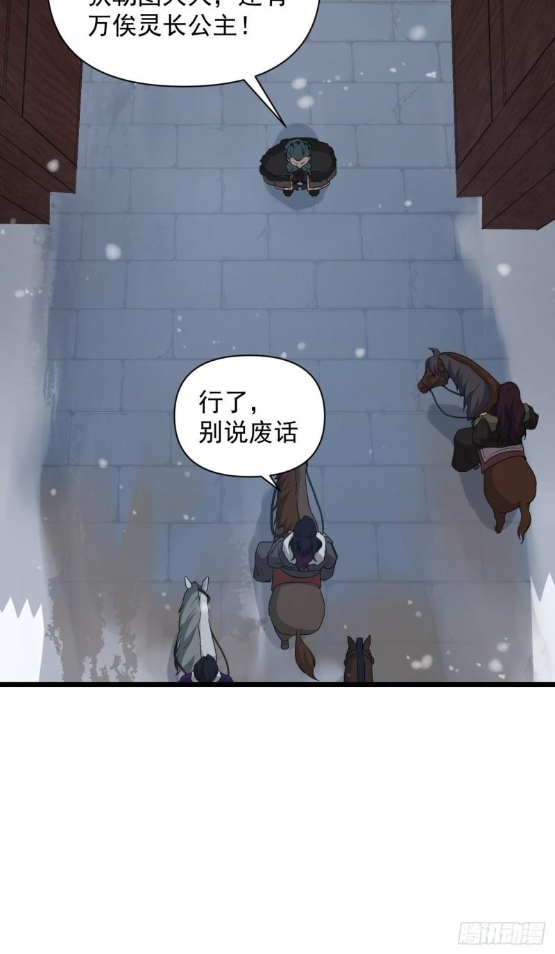 第74话 诡异的军队(1/2)-第78话