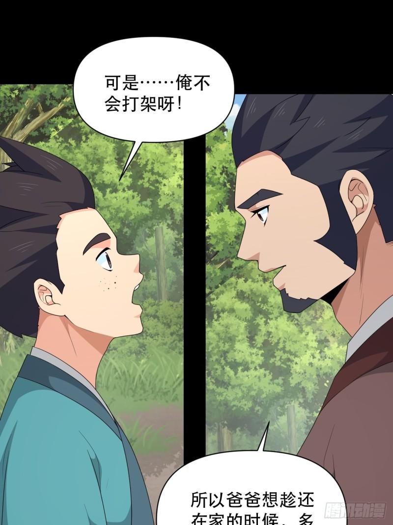 第76话 虎卫军的坚持(1/2)-第80话