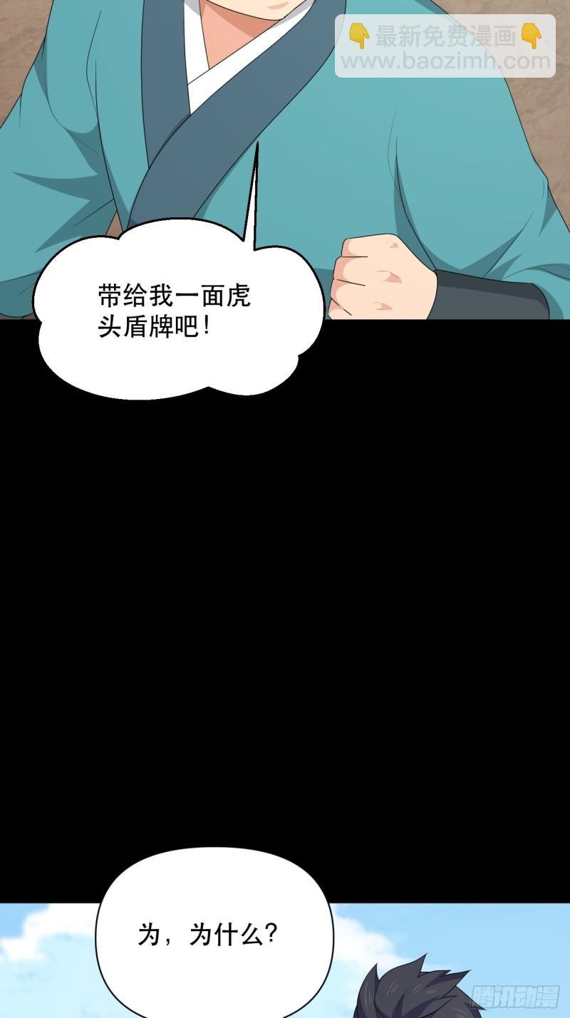 第76话 虎卫军的坚持(1/2)-第80话