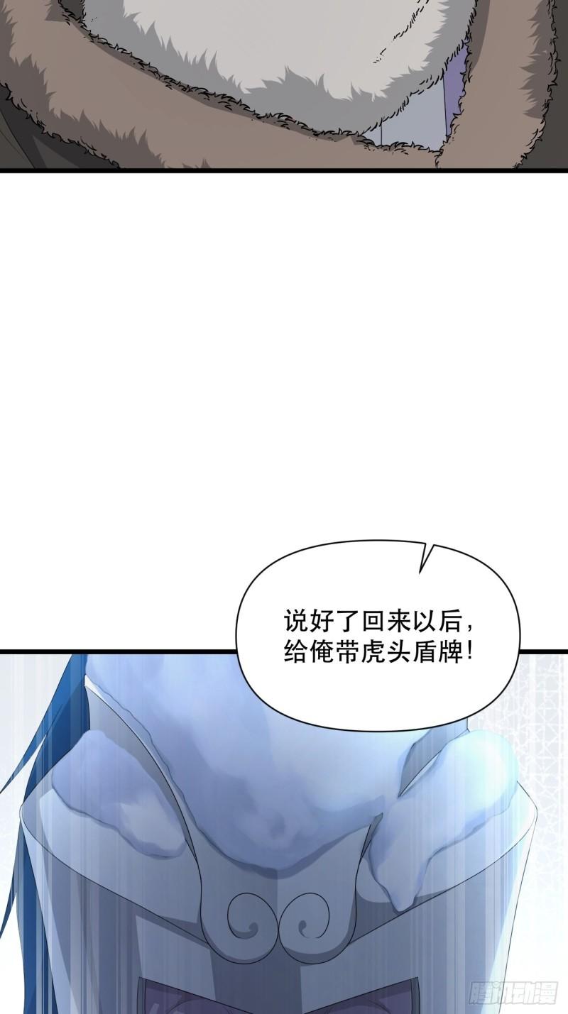 第76话 虎卫军的坚持(1/2)-第80话