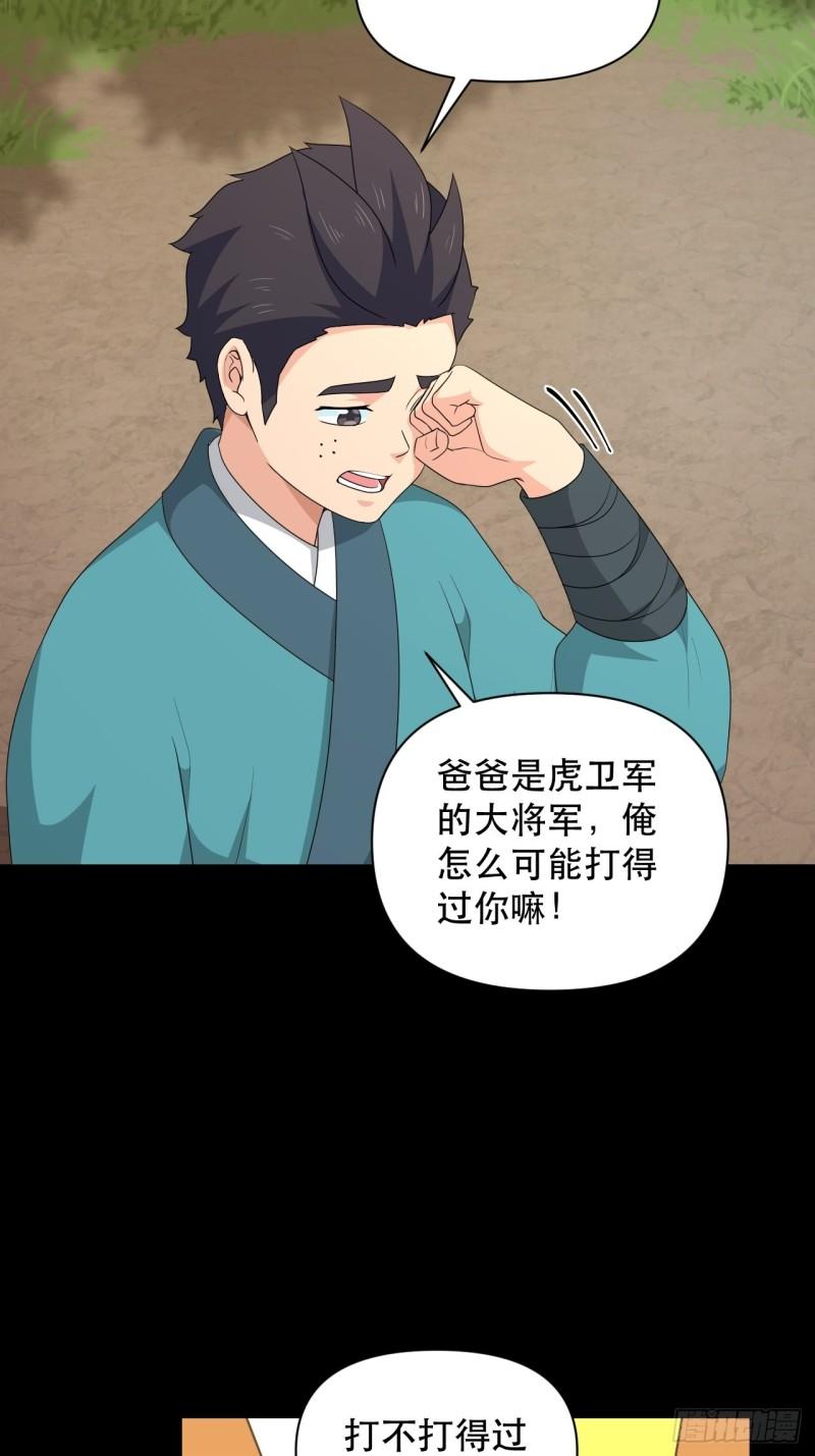 第76话 虎卫军的坚持(1/2)-第80话