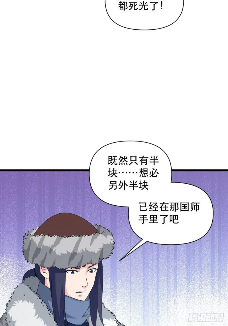 第76话 虎卫军的坚持(1/2)-第80话