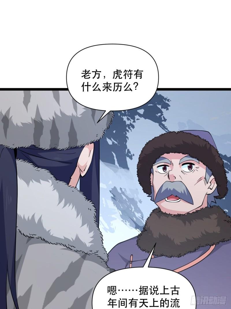 第76话 虎卫军的坚持(1/2)-第80话