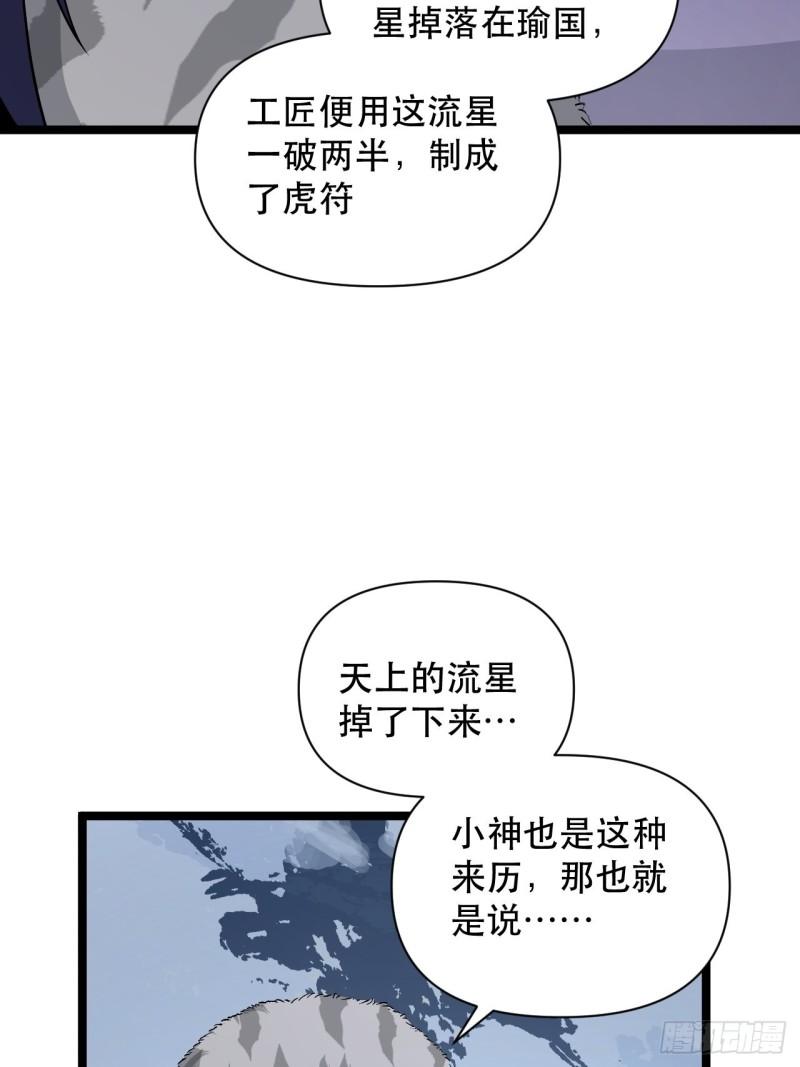 第76话 虎卫军的坚持(1/2)-第80话