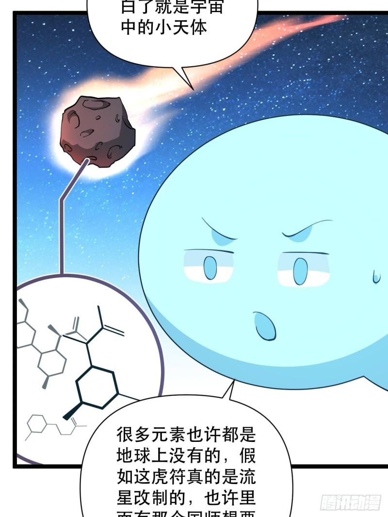 第76话 虎卫军的坚持(1/2)-第80话