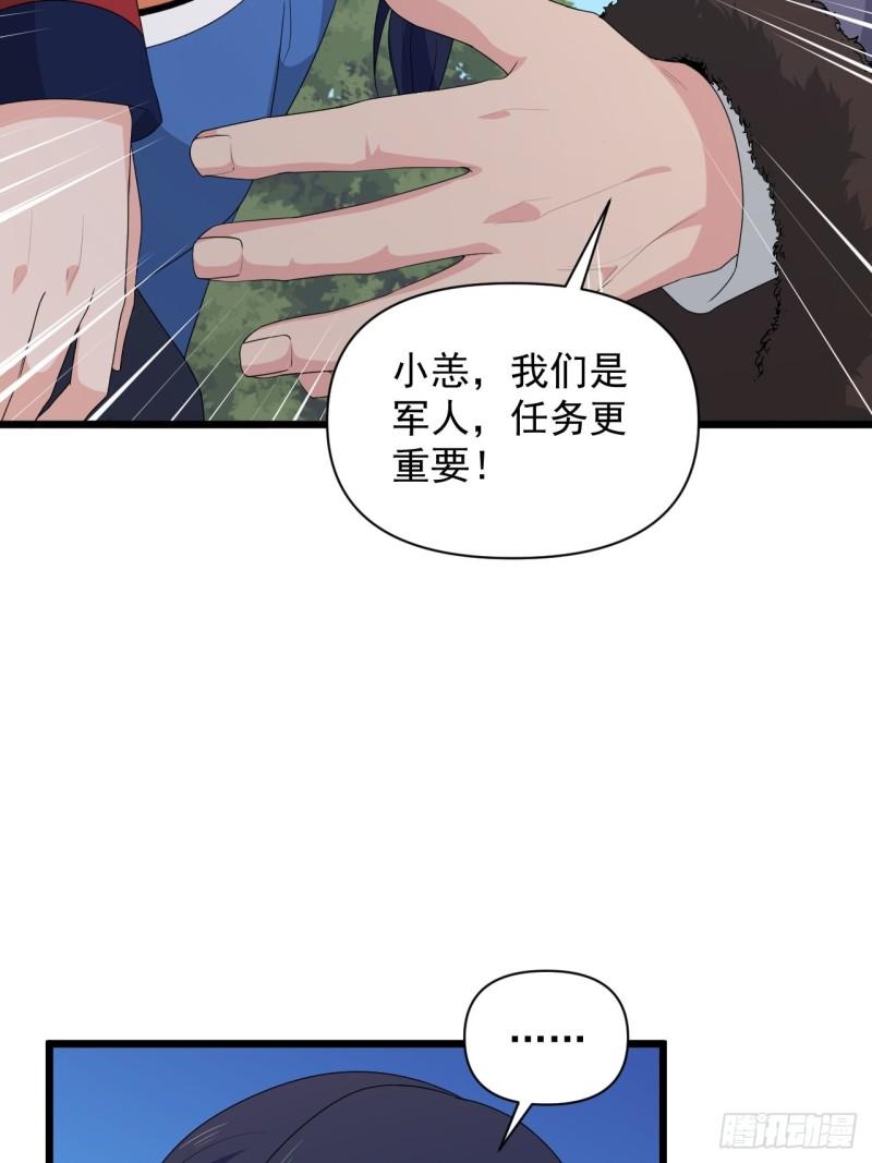 78 重建虎卫军！-第82话