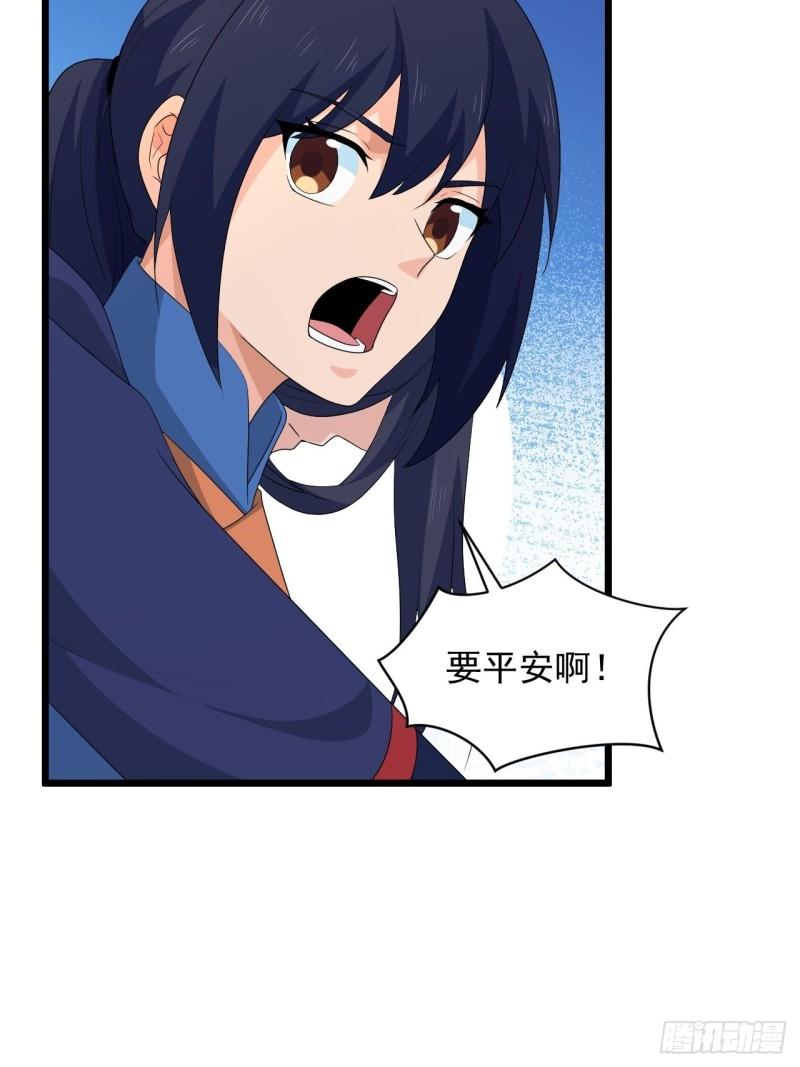 78 重建虎卫军！-第82话