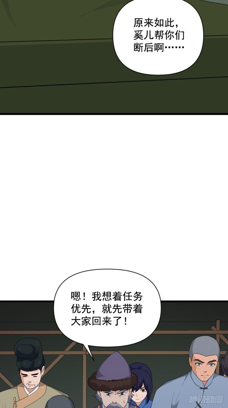 78 重建虎卫军！-第82话