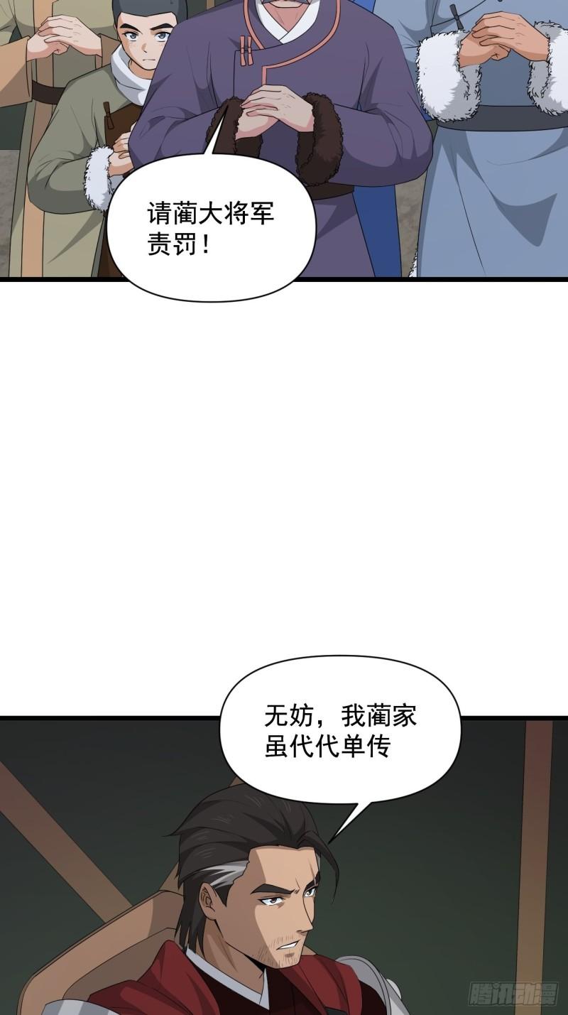 78 重建虎卫军！-第82话