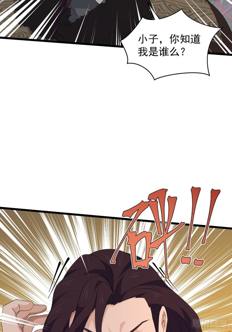 78 重建虎卫军！-第82话