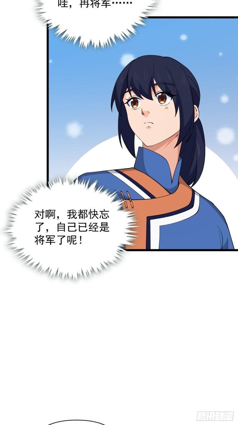 78 重建虎卫军！-第82话