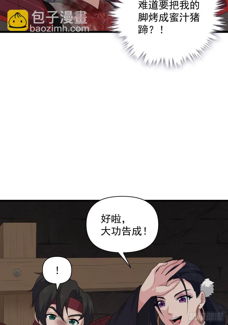 80 &ldquo;残酷&rdquo;的拷问(1/2)-第84话