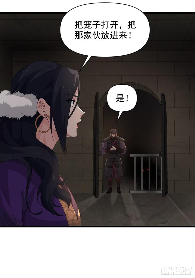 80 &ldquo;残酷&rdquo;的拷问(1/2)-第84话