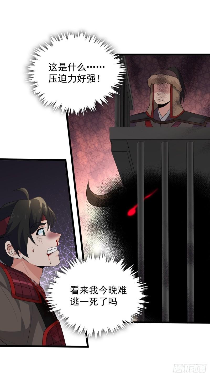 80 &ldquo;残酷&rdquo;的拷问(1/2)-第84话