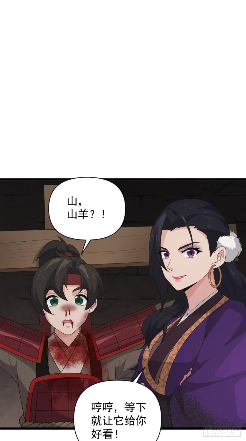80 &ldquo;残酷&rdquo;的拷问(1/2)-第84话