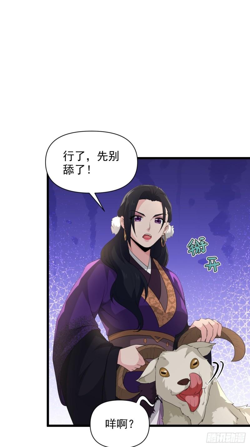 80 &ldquo;残酷&rdquo;的拷问(1/2)-第84话