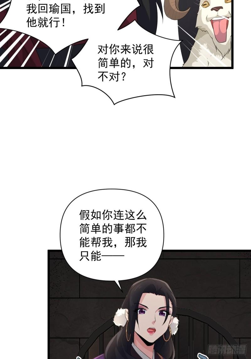 80 &ldquo;残酷&rdquo;的拷问(1/2)-第84话