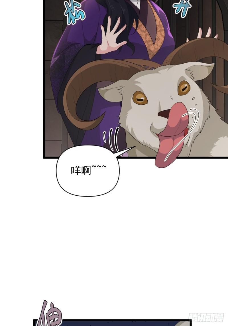 80 &ldquo;残酷&rdquo;的拷问(1/2)-第84话