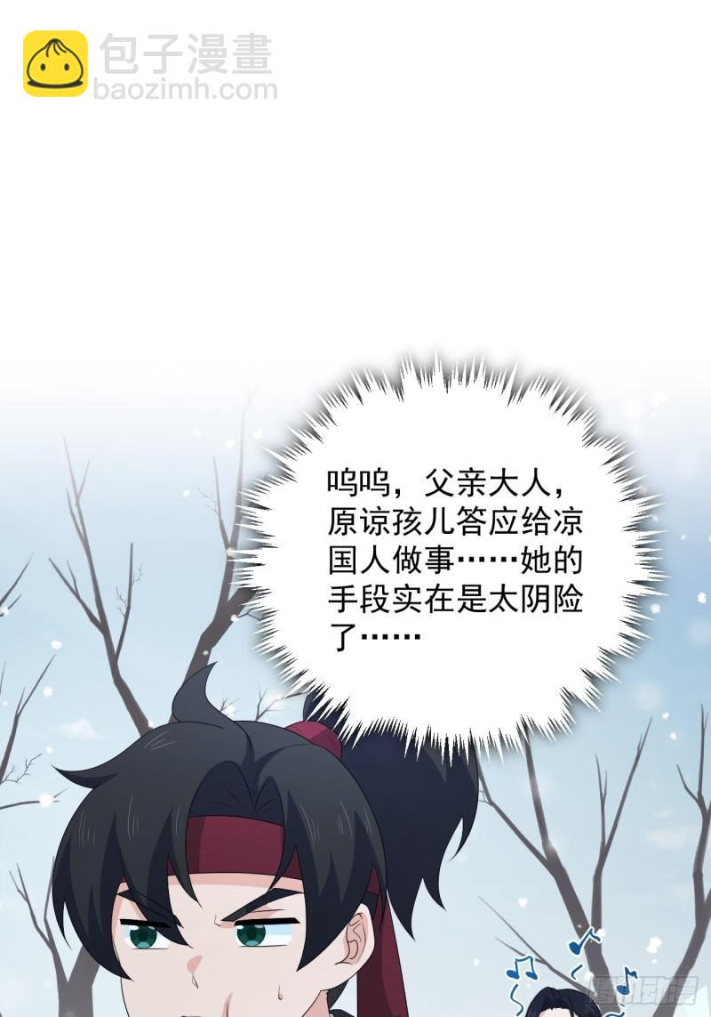 80 &ldquo;残酷&rdquo;的拷问(1/2)-第84话
