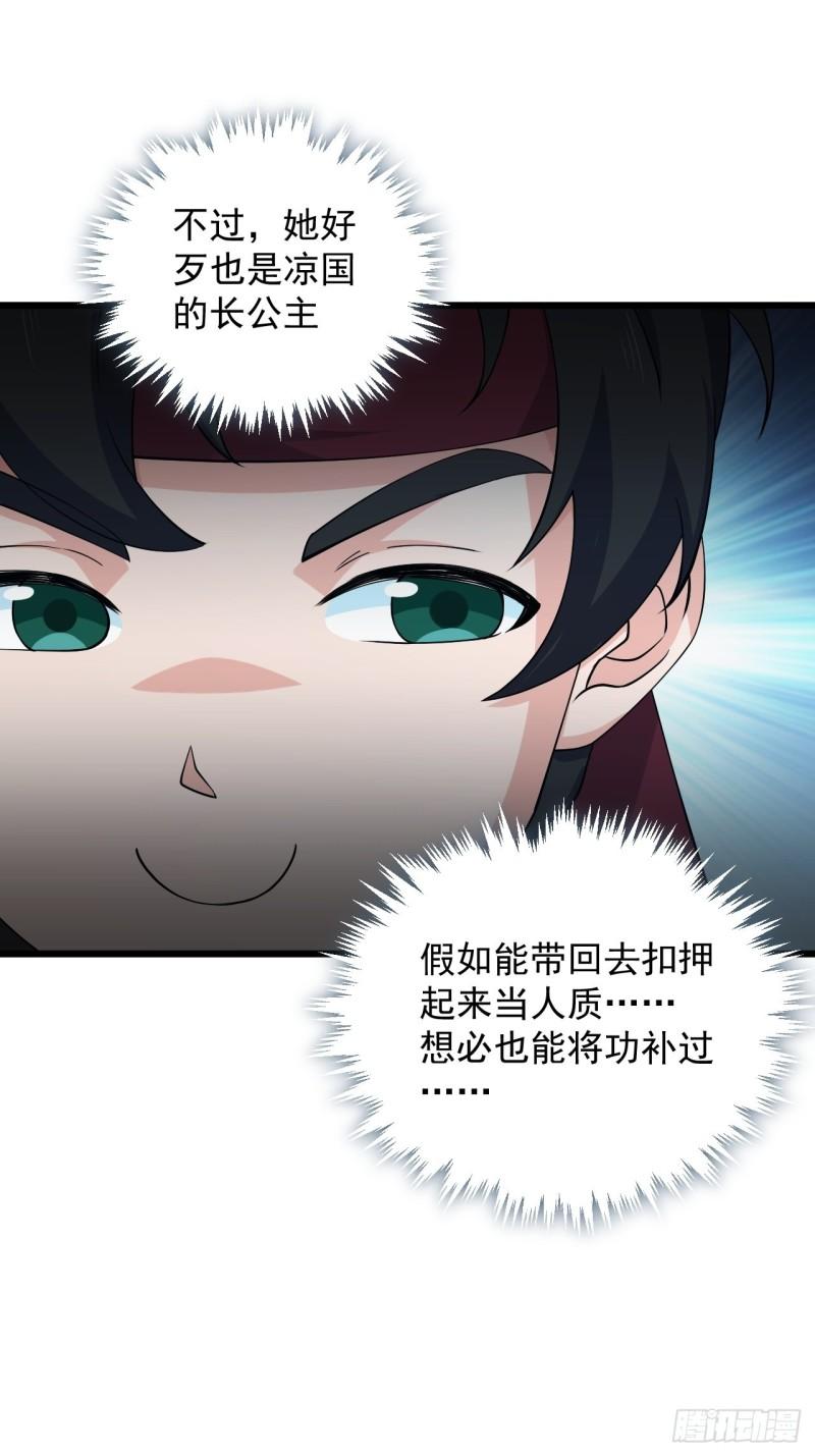 80 &ldquo;残酷&rdquo;的拷问(1/2)-第84话