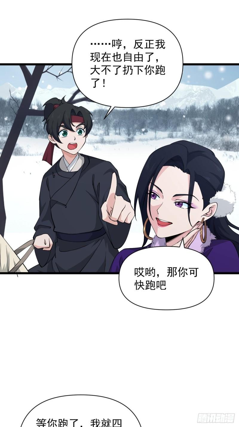 80 &ldquo;残酷&rdquo;的拷问(1/2)-第84话